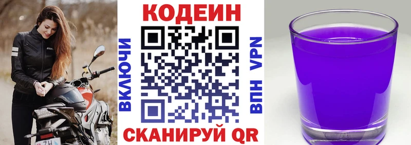 Кодеин Purple Drank  Гаджиево 